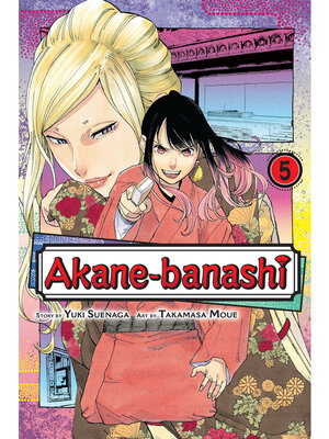 cover image of Akane-banashi, Volume 5
